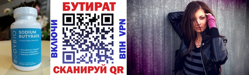 БУТИРАТ BDO  Тайга 