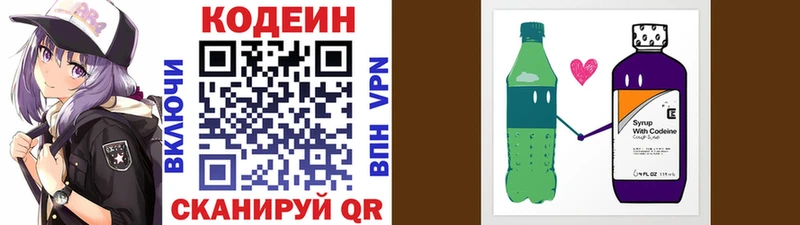 купить наркотик Тайга кракен зеркало Кодеин Purple Drank
