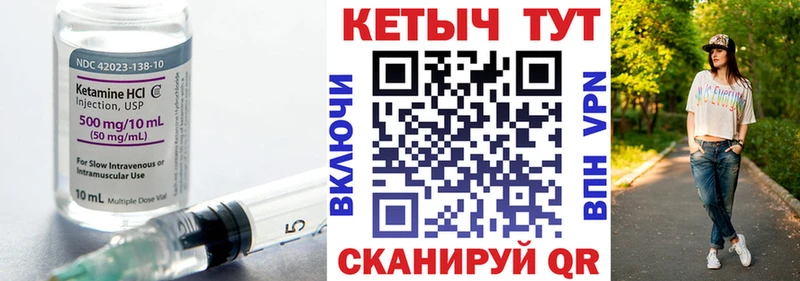 Кетамин VHQ  Тайга 