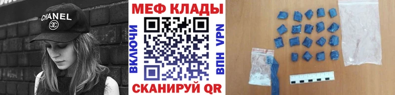 МЕФ кристаллы купить Тайга