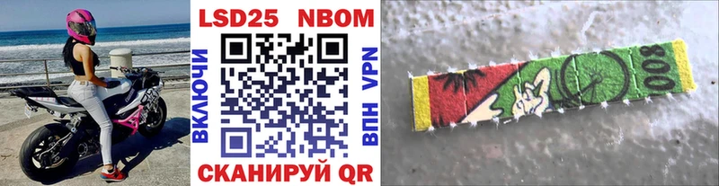Марки N-bome 1,8мг  Тайга 